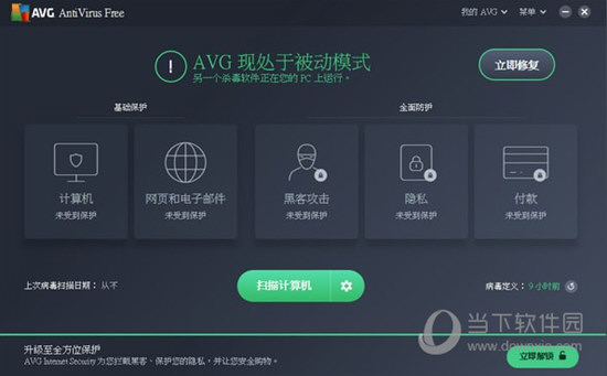 AVG Anti-Virus Free