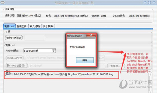 强盗ROOT单机破解版