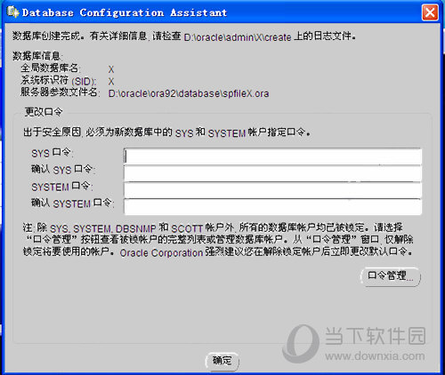 Oracle 9i客户端