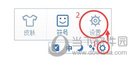 手心输入法