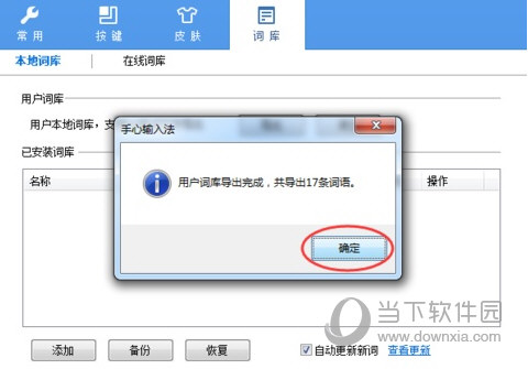 手心输入法