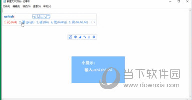 手心输入法