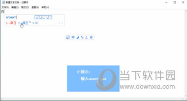 手心输入法