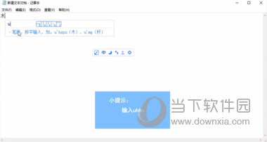手心输入法