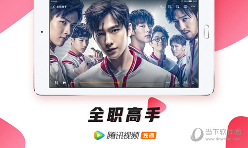 腾讯视频HD电脑版下载