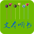 txt文本听书APP V3.9.38 安卓版