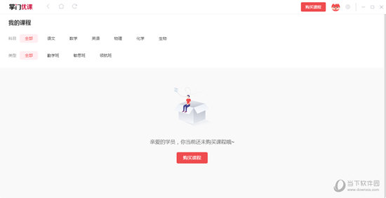 掌门优课电脑版