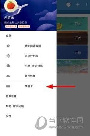 番茄ToDo