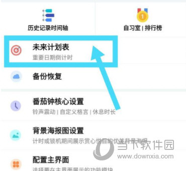 番茄ToDo