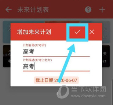 番茄ToDo