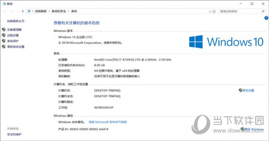 Win10 1809专业版