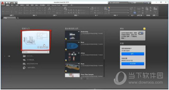 CAD2019珊瑚海精简版