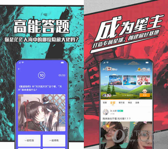 StarStar电脑版