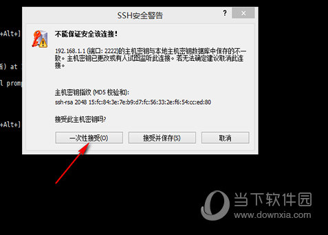 一次性接受