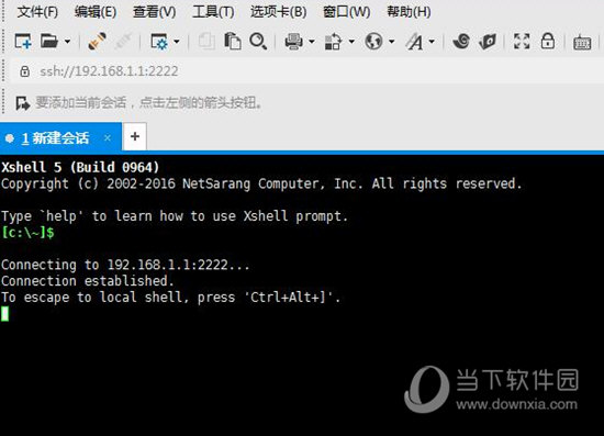 Xshell7破解版