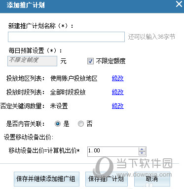 搜狗推广管家