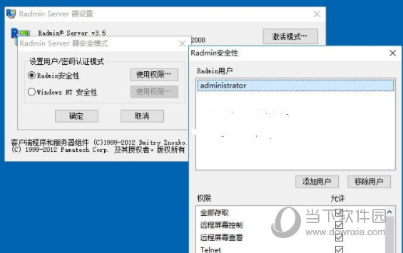 Radmin3.5完美优享版