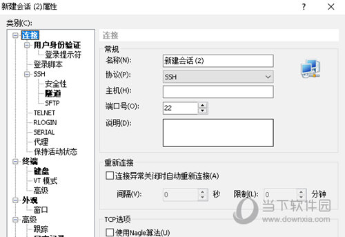 弹出的新建会话
