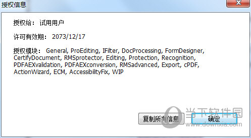福昕高级PDF编辑器