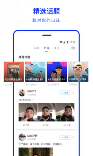 blued V7.21.8 安卓最新版截图5
