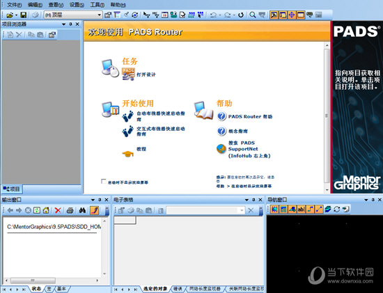 PADS Win10破解版下载