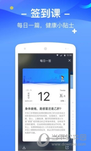 优健康安卓版