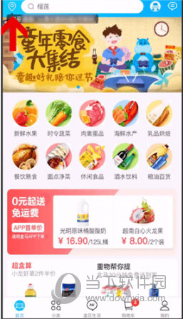 点击左上角的定位