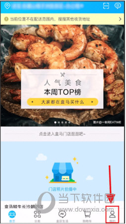进入到“个人中心”界面