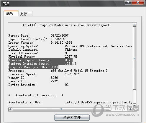 intel r g45 g43 express chipset update