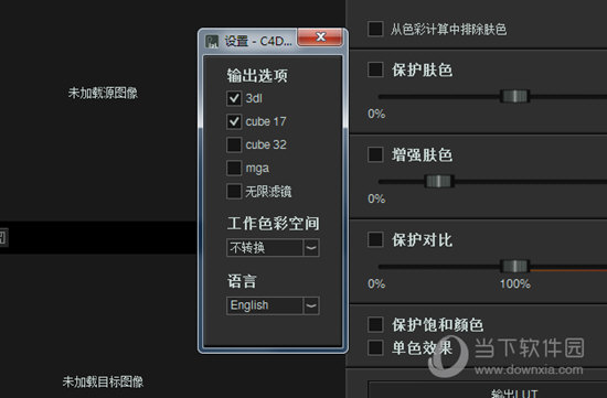 image 2 lut汉化版