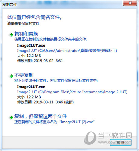 image 2 lut汉化版