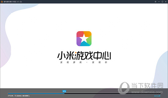 雷电模拟器小米版