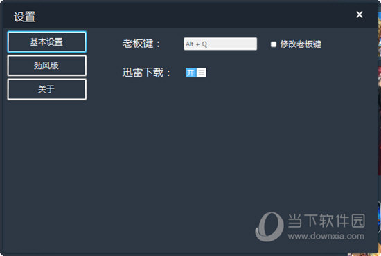 51安卓模拟器劲风版