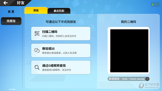 找朋友