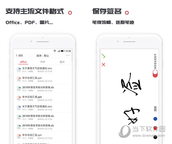 好签电脑版