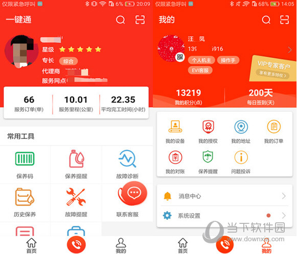 易维讯电脑版