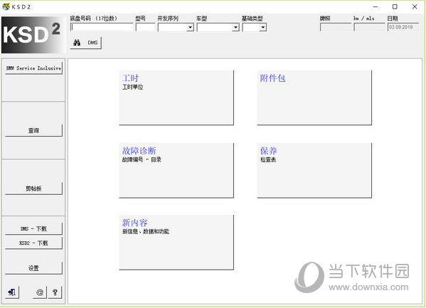 BMW KSD(宝马工时查询软件) V19.09.1.0 官方版下载_当下软件园