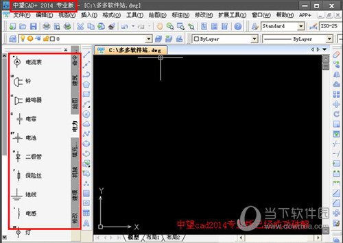 中望CAD2014免费中文版