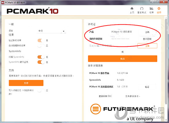 PCMark10中文破解版