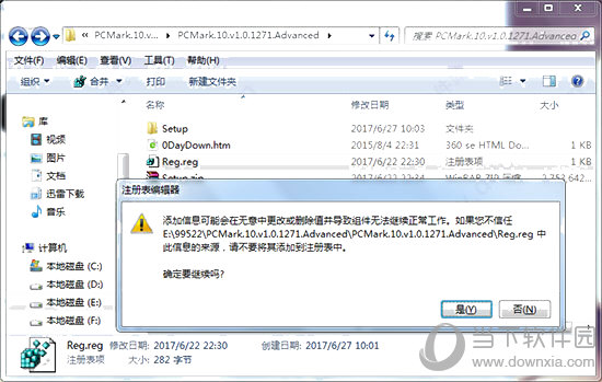 PCMark10中文破解版