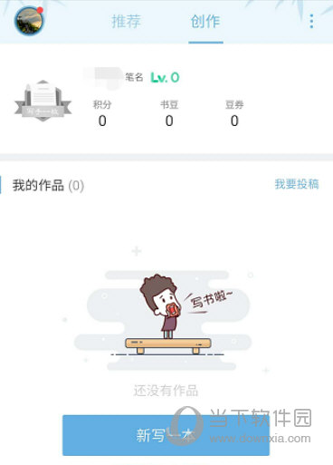 书旗小说阅读器电脑版