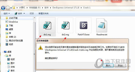 Devexpress17.1破解版