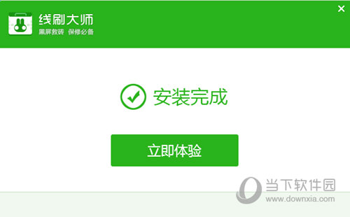 奇兔线刷大师