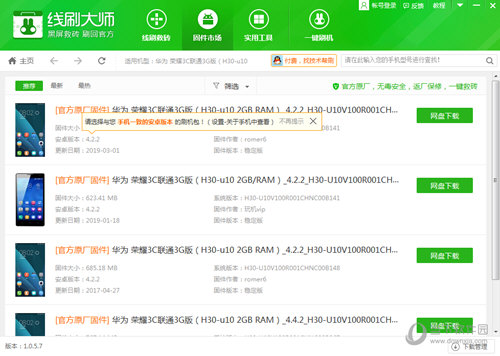奇兔线刷大师