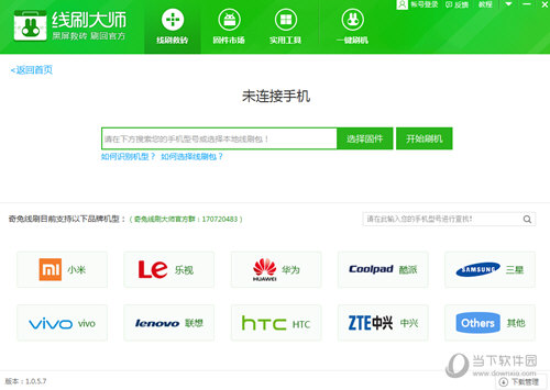 奇兔线刷大师