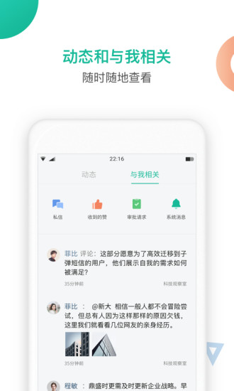 知识星球 V4.49.2 安卓最新版截图3