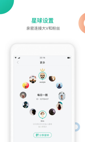 知识星球 V4.49.2 安卓最新版截图5