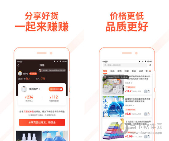淘集集电脑版下载