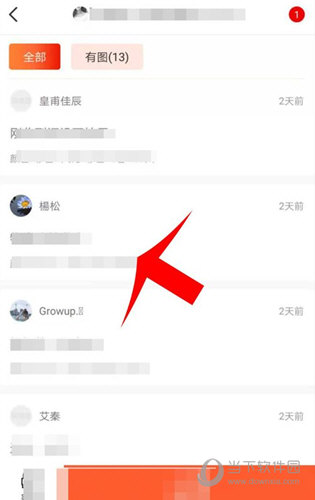 进入到商品评价的展示界面