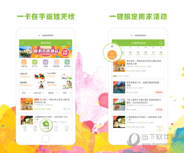麦淘亲子电脑版